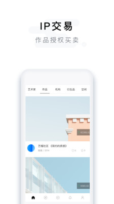 艺基因截图4