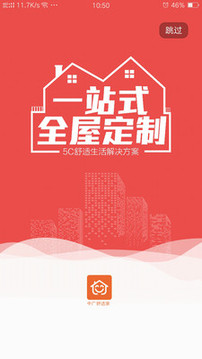 中廣舒適家截圖