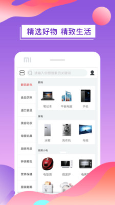 象友商城截图1