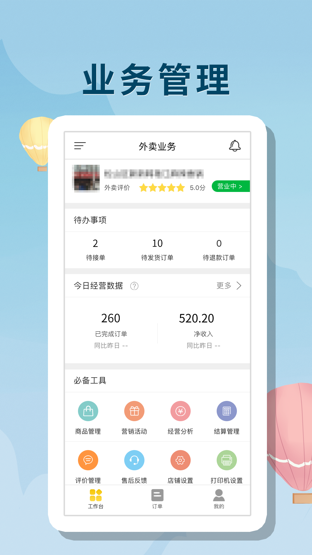 众聚商家截图5