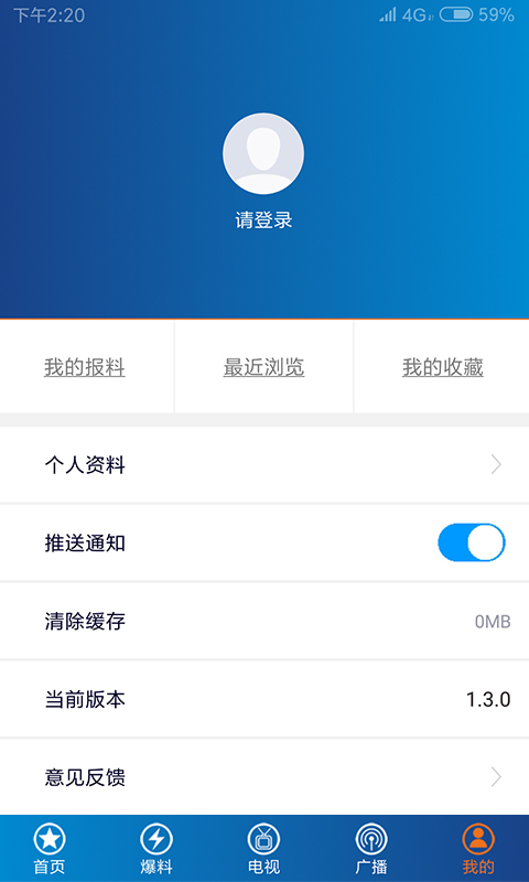 第1眼新闻v2.0.1截图5