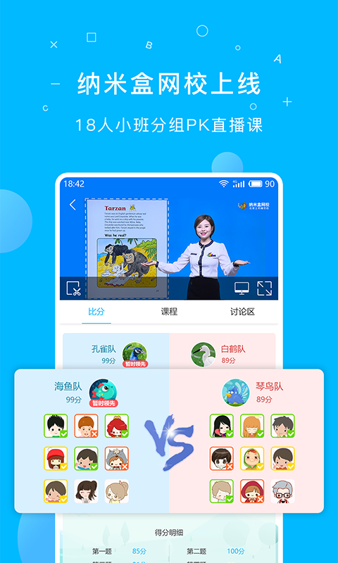 纳米盒v6.6截图3