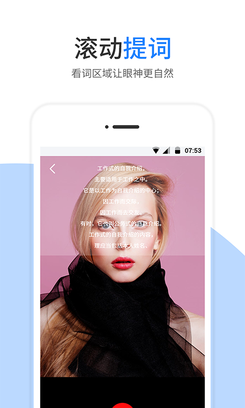 提詞器截圖預(yù)覽