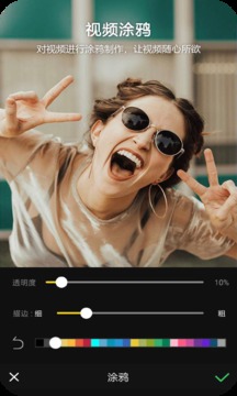 Vlog視頻編輯截圖
