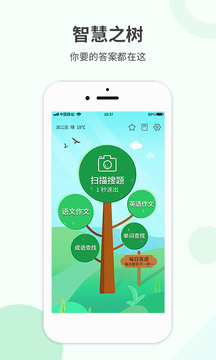 作業(yè)答案幫截圖
