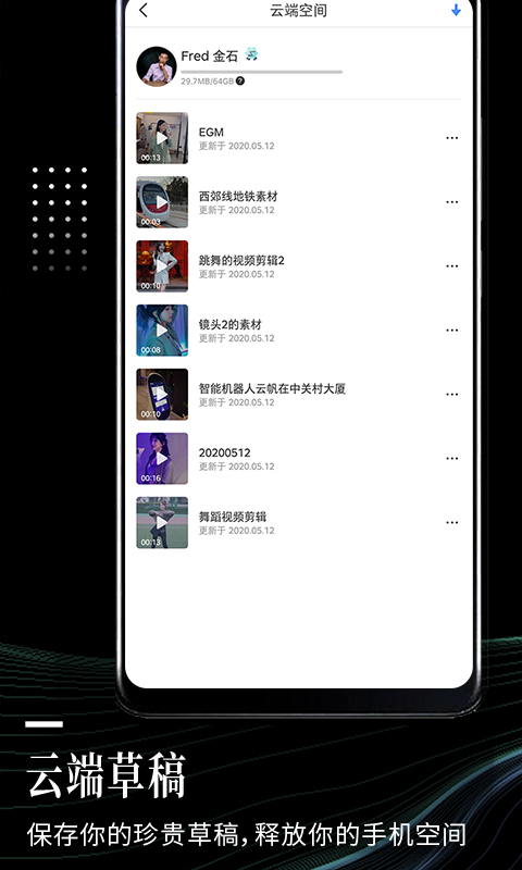 云美摄v3.9.7截图5