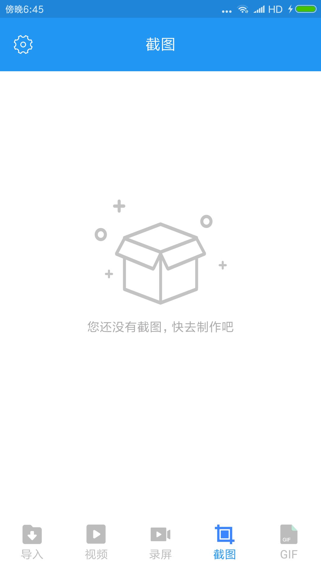 吃雞錄屏大師截圖預(yù)覽