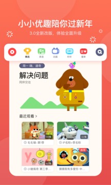 小小優(yōu)趣截圖