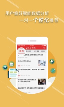 王者財經(jīng)截圖