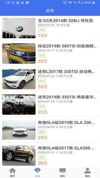 直麥二手車-二手車買車賣車截圖