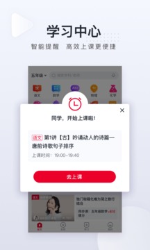 學而思網(wǎng)校截圖