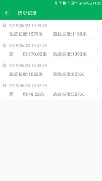 天利測畝儀截圖