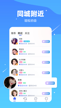 對聊交友截圖