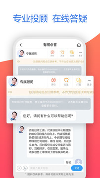 廣發(fā)證券易淘金截圖