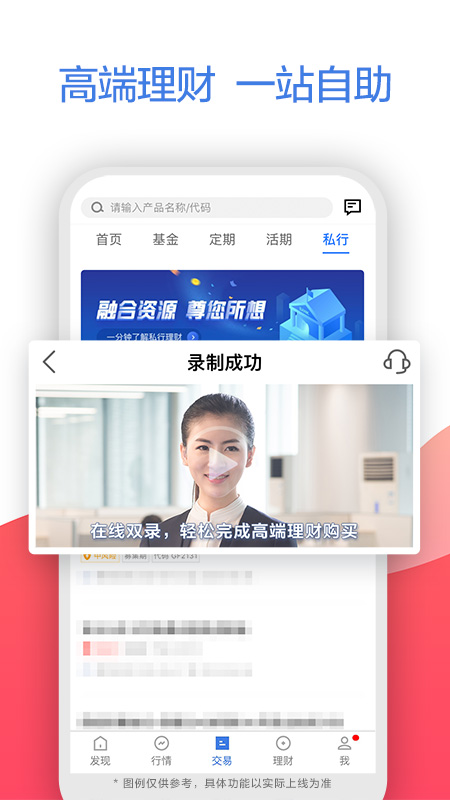 廣發(fā)證券易淘金截圖預(yù)覽