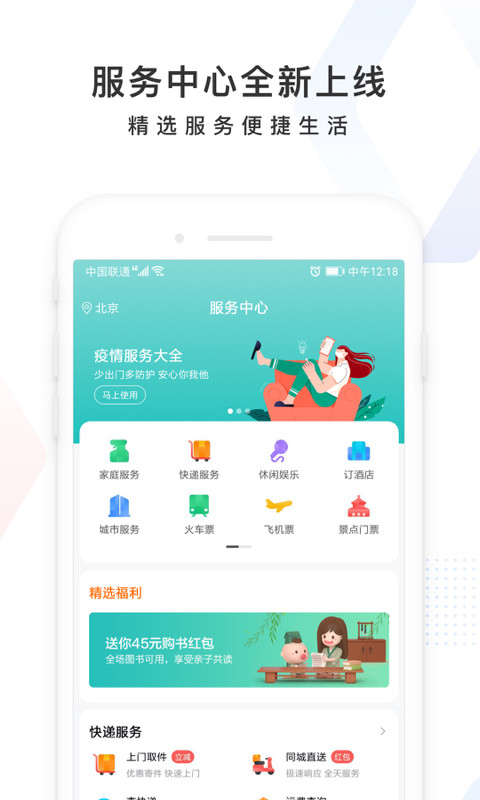 百度v11.24.0.10截图5