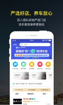 微車違章查詢截圖