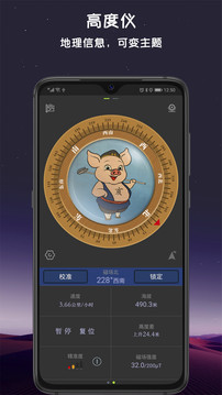 指南針截圖