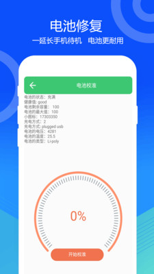 一键清灰v1.2截图3