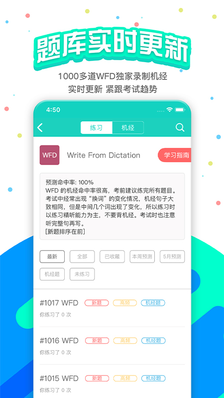 PTE猩际v4.7.4截图5