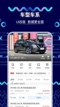 網(wǎng)上車(chē)市截圖