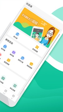 優(yōu)蓓通教師版截圖
