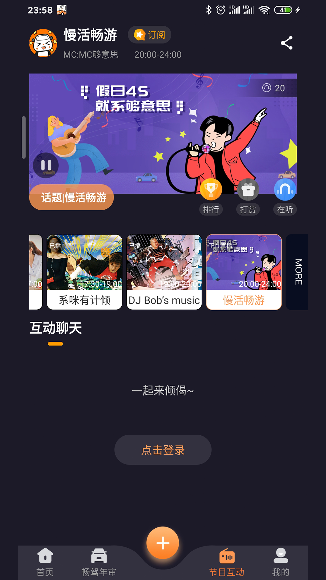 畅驾v4.5.1截图3