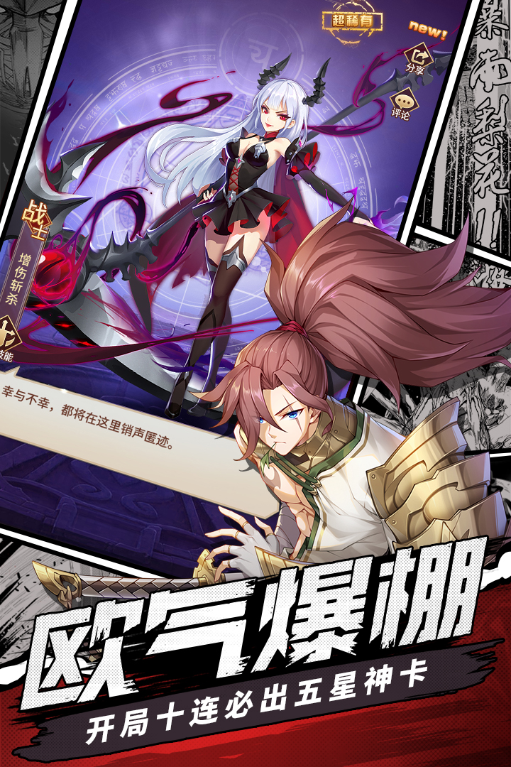 閃爍之光截圖預(yù)覽