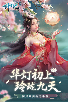 劍玲瓏截圖