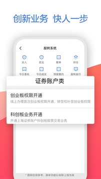 廣發(fā)證券易淘金截圖