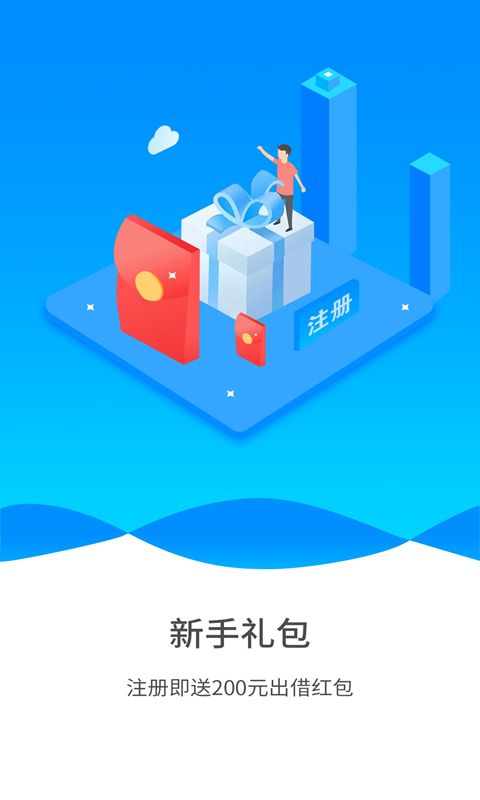 汇联汇理财截图1