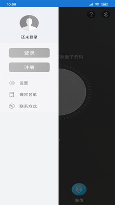 量子微查v2.2.3截图2