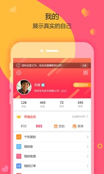 掌緣截圖