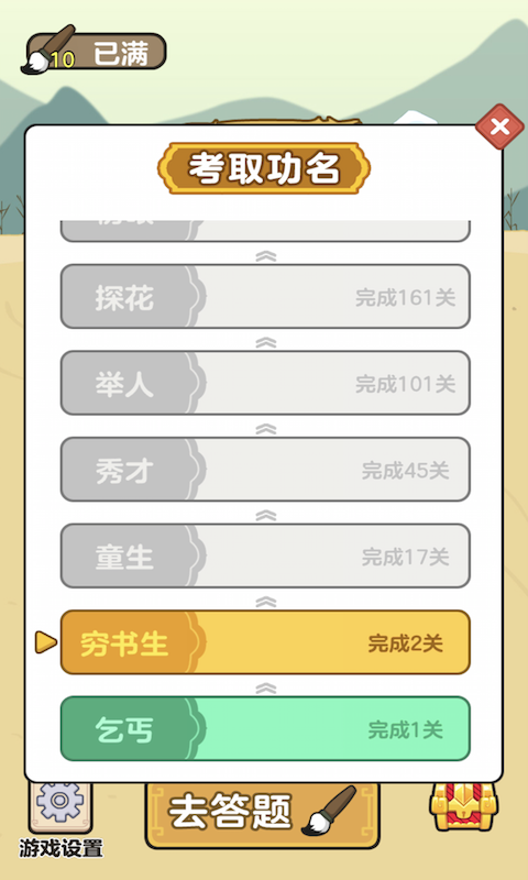 应用截图4预览