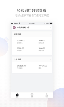 有贊美業(yè)截圖