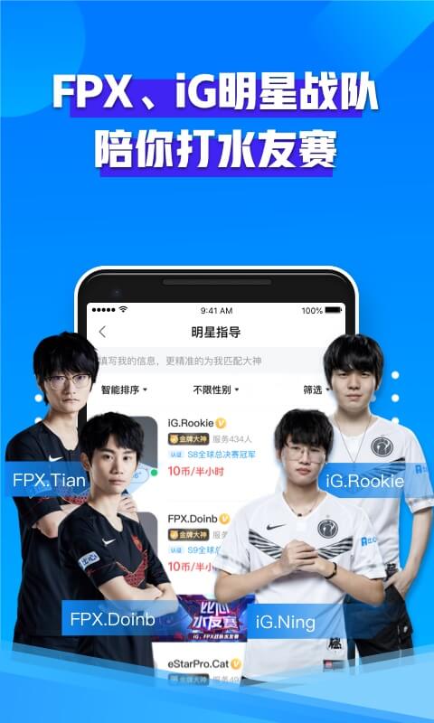 比心陪練截圖預(yù)覽