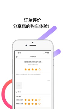 帥車聯(lián)盟截圖