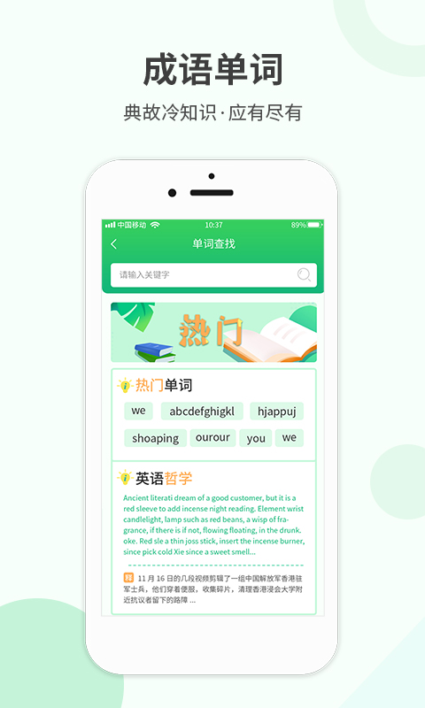 作业答案帮v1.0.3截图2