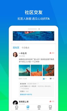 職池工作截圖