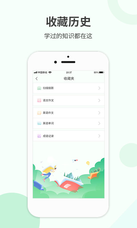 作业答案帮v1.0.3截图4