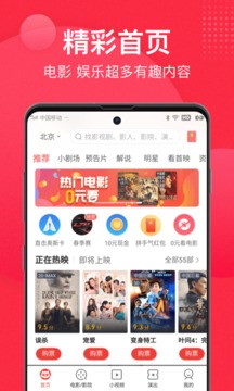 貓眼截圖