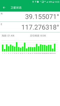 天利測畝儀截圖