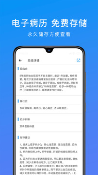 和缓视频医生截图