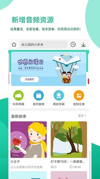 優(yōu)蓓通教師版截圖