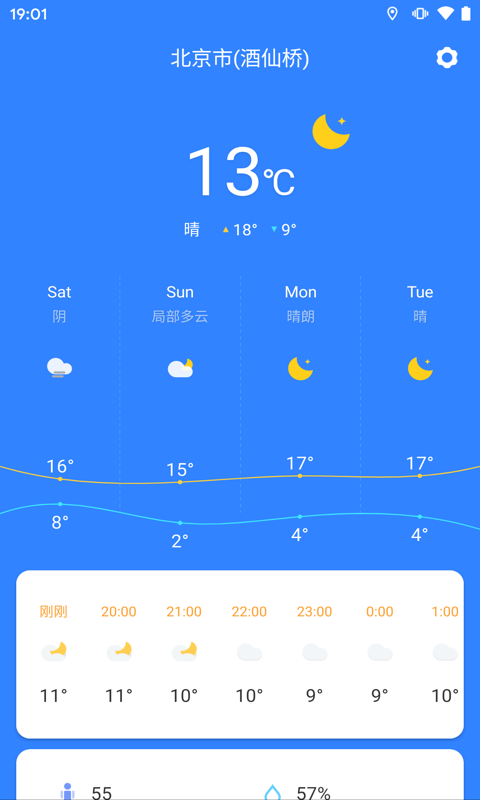 准时天气预报截图2