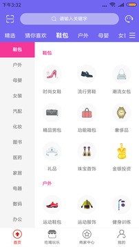 城市酷選截圖