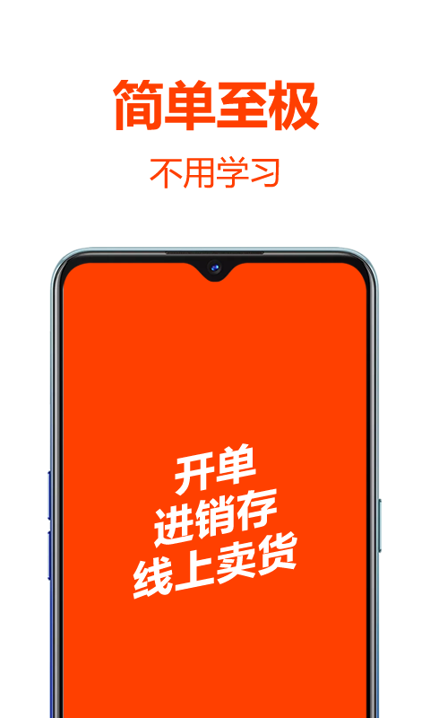 批发帮v1.2.2截图1