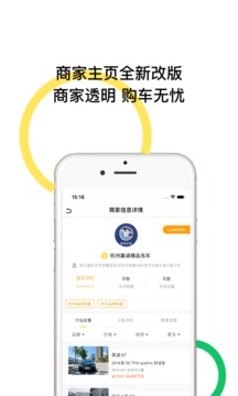 帥車聯(lián)盟截圖