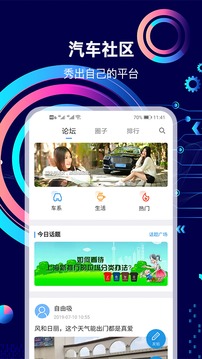 網(wǎng)上車(chē)市截圖