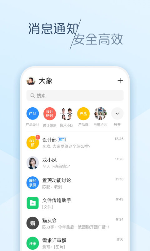 大象v6.1.0截图1